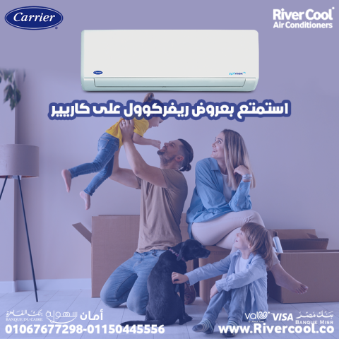 كاريير – تبريد سريع وثابت