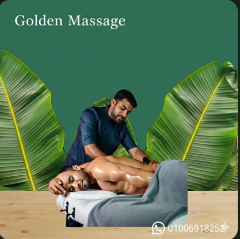 كابتن مساج للرجال 