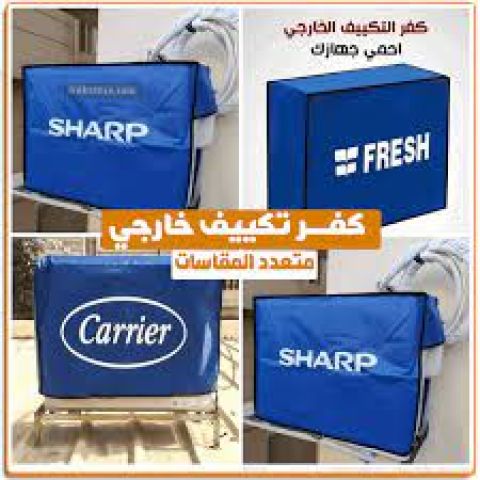 لو محتاج صيانة تكييف محترمة وسعرها مناسب… يبقى الحل هو ريفر كول!