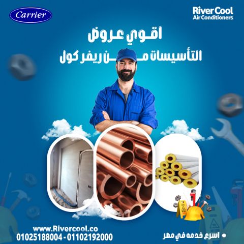 سعر متر مواسير الفريون سعر متر مواسير التكييف 2025