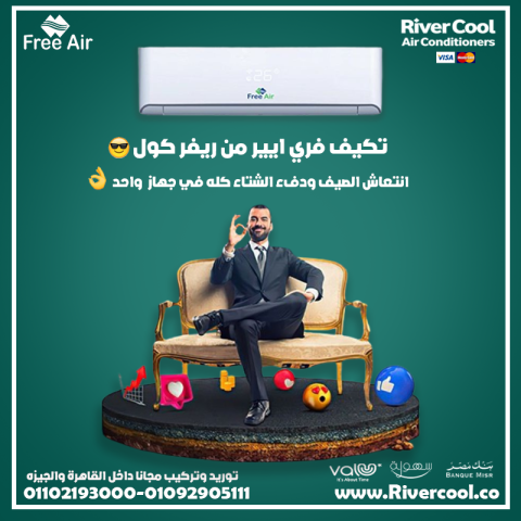 سعر تكييف free Air 1.5 حصان