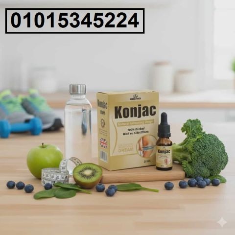 *نقط كونجاك Konjac للتخسيس** لو نفسك تسدّي شهيتك وتخسي 