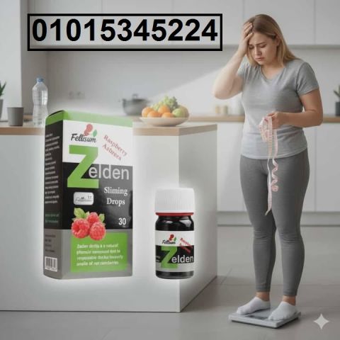 نقط زيلدن Zelden الألمانية للتخسيس