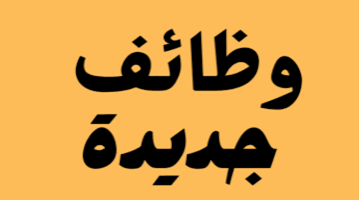 مطلوب مدربه مساج دون خبره وراتب يومي ثابت