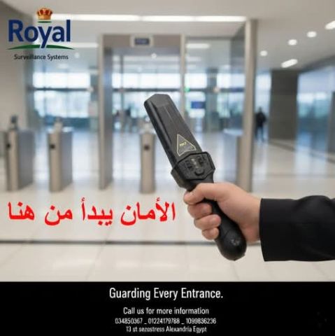 شركة رويال بتقدملك أحدث وأقوى  البوابات الأمنية وكواشف المعادن 