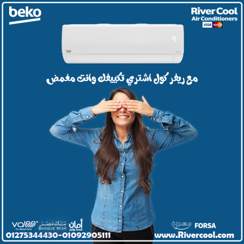 تكييف بيكو 1.5 انفرتر بارد ساخن