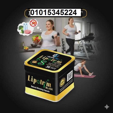احصلي على جسم مظبوط مع **كبسولات ليبوتريم الأصلية** صناعة إنجلترا