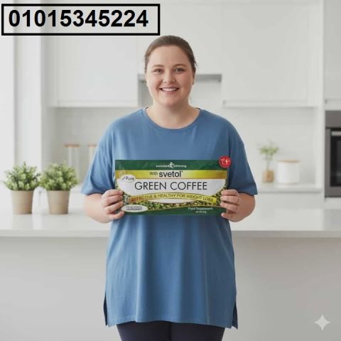 جرين كوفي طبيعي 100% ☕? الحل السهل لحرق الدهون وتنشيط الحرق 