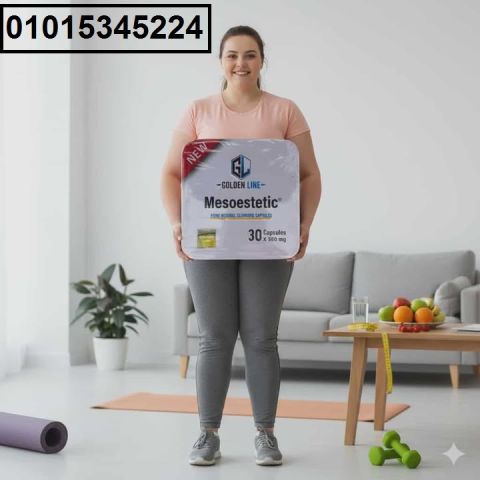 كبسولات **ميزوستاتك** بتقنية الميزوثيرابي الحديثة ? أسرع 5 مرات 