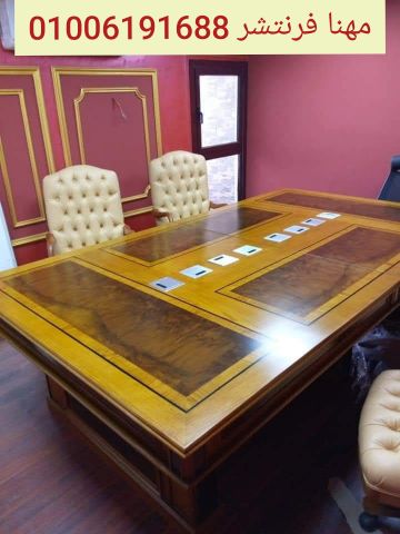 ترابيزة إجتماعات خشب طبيعى طاولات إجتماعات للشركات