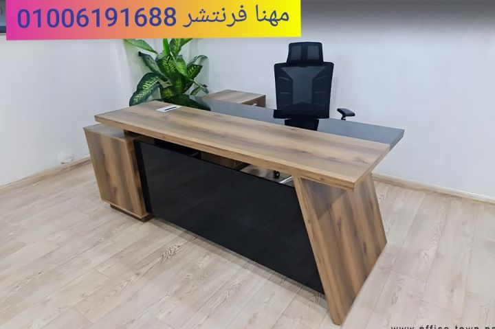 أثاث شركات راقى موديلات مكاتب مدير تسليم فورى