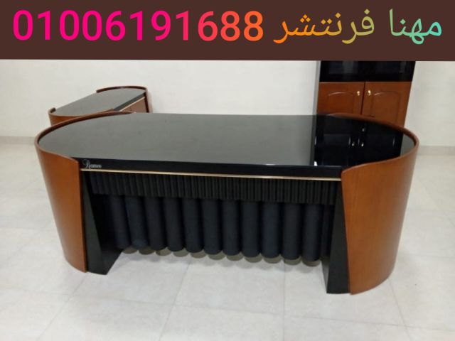 مصانع مهنا أفضل فرش مكاتب غرف مكاتب مدير أعلى جودة