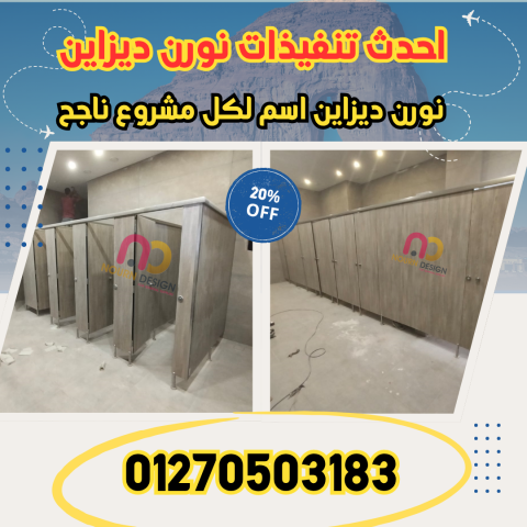 افضل سعر قواطيع كومباكت hpl - سعر المتر يصل 2900 3