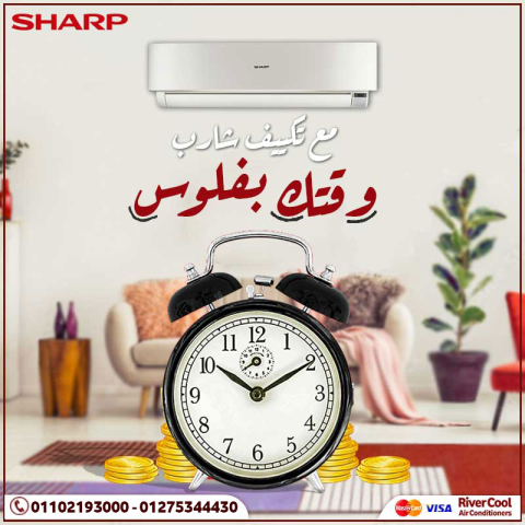 سعر تكييف شارب 2.25 حصان بارد فقط