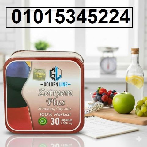 كبسولات زوتريم بلس ? 30 كبسولة طبيعية لحرق الدهون