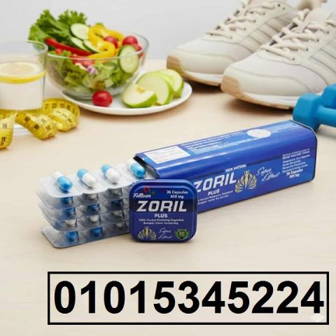 كبسولات زوريل بلس ? حل فعّال وآمن لخسارة الوزن 