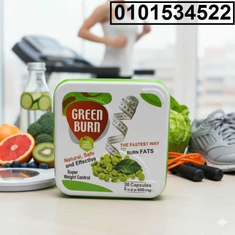 كبسولات جرين بيرن ? خليط طبيعي 100% لحرق الدهون وتقليل الشهية 