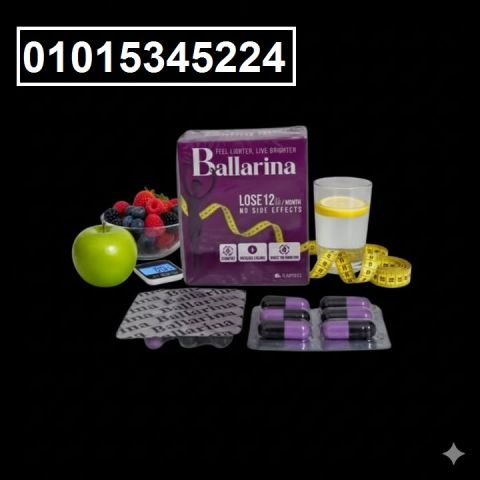 كبسولات بلارينا للتخسيس ? اختيارك الطبيعي والآمن لخسارة وزن 
