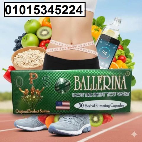 كبسولات بلارينا للتخسيس ? حلّ عملي وسريع لحرق الدهون 