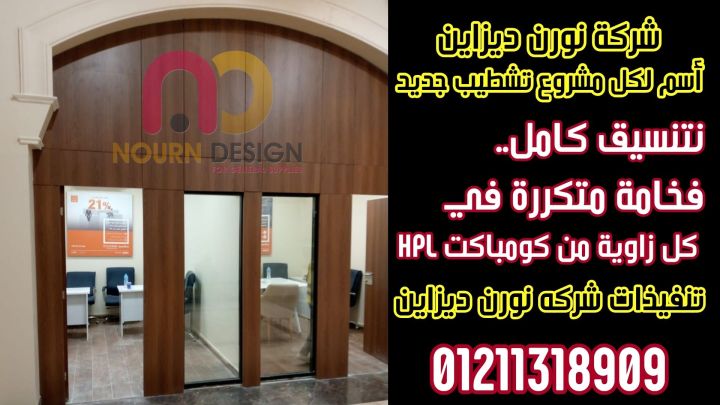   باب رئيسي بتصميم فخم... يكمل أناقة حمامك ومطبخك ودريسنجك 5