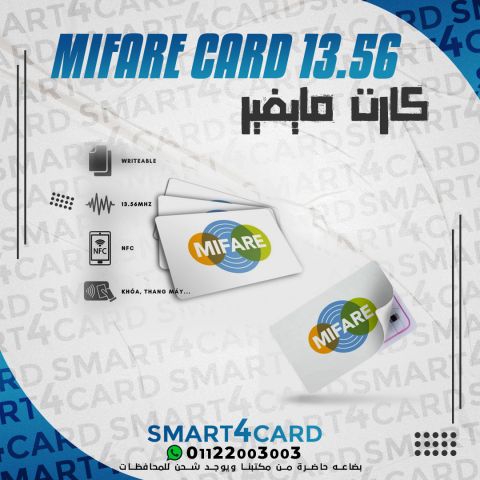 سمارت لصناعة الكروت البلاستيكية