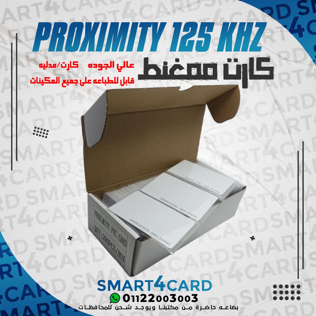 سمارت لصناعة الكروت البلاستيكية 5