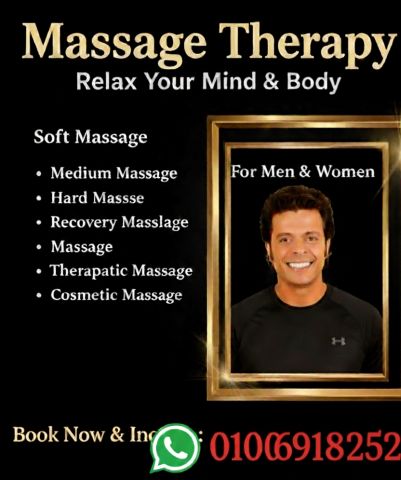 اخصائي تدليك علاجي بالقاهرة 