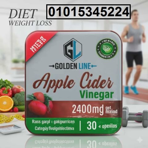 كبسولات أبل سيدر فينجر 2400 ملجرام