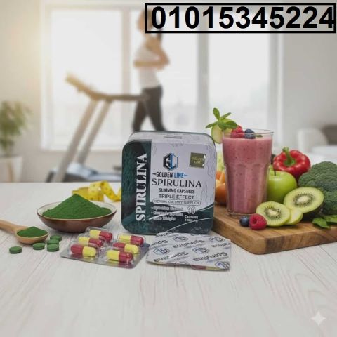 كبسولات السيبرولينا Spirulina ? سوبر فود طبيعي لسد الشهية 