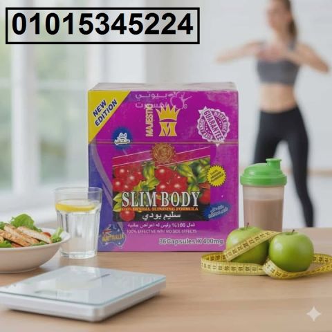 كبسولات ماجيستك سليم بودي – Majestic Slim Body 