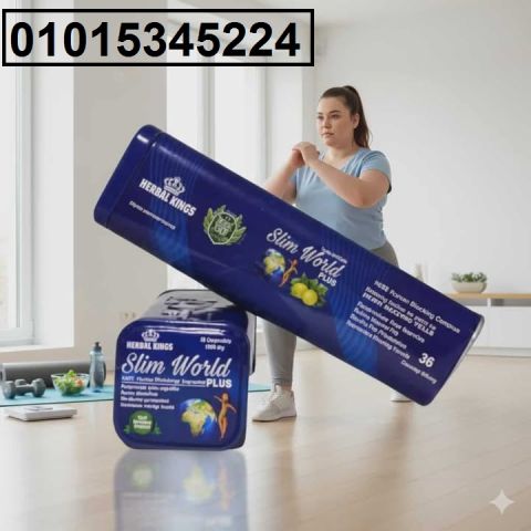 كبسولات سليم ورلد بلس – Slim World Plus 