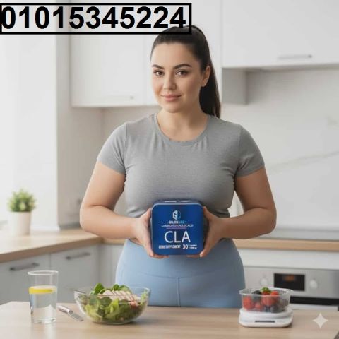 كبسولات CLA للتخسيس وحرق الدهون 