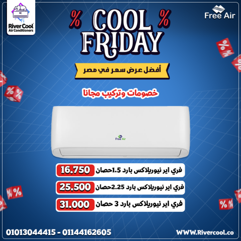 مميزات وعيوب تكييف free air سعر تكييف Free Air 3 حصان عيوب تكييف 