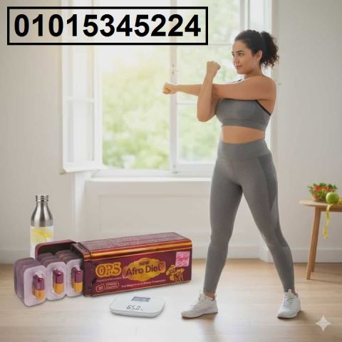 عايز تخس بسرعة وتستمتع بجسم متناسق؟ **Afro Diet OBES** هو الحل 