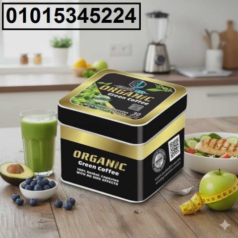 عايز تخس بشكل آمن وبمكونات طبيعية؟ **أورجانك جرين كوفي 