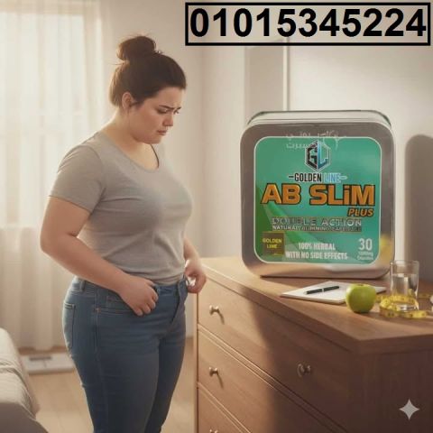 عايز تخس وتشد جسمك بطريقة آمنة؟ **AB Slim