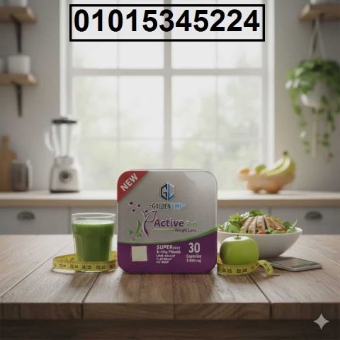 عايز تخس بسرعة وتتحكم في شهوتك للأكل؟ **Active Slim