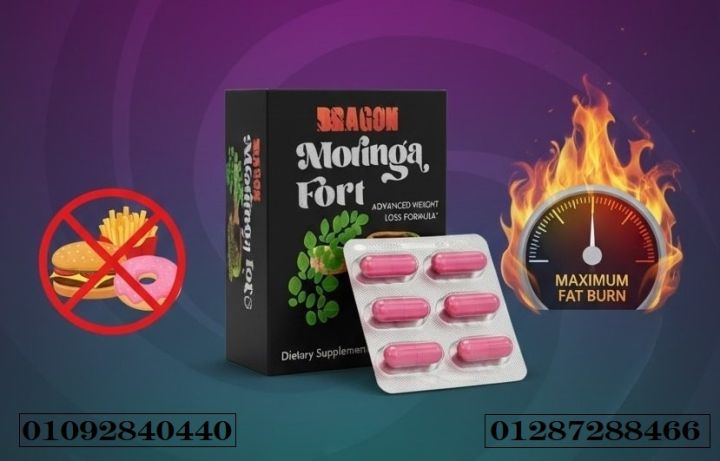 دراجون مورينجا فورت لحرق الدهون ودعم خسارة الوزن