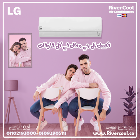 سعر تكييف ال جي 2.25 حصان انفرتر بارد