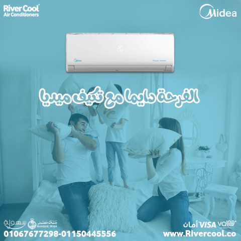 ميديا – تكييف عملي لكل بيت