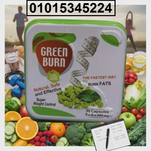 عايز تخس بطريقة طبيعية وآمنة؟ **كبسولات جرين بيرن