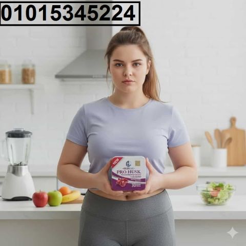  عايز تخس من غير تمارين أو حرمان؟ **كبسولات برو هاسك للتخسيس*