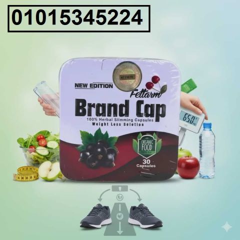 عايز تخس بسرعة وتشوف نتائج من أول أسبوع؟ **كبسولات براند كاب 