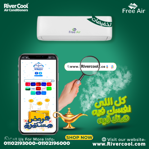 اسعار تكييف Free Air 2.25 حصان