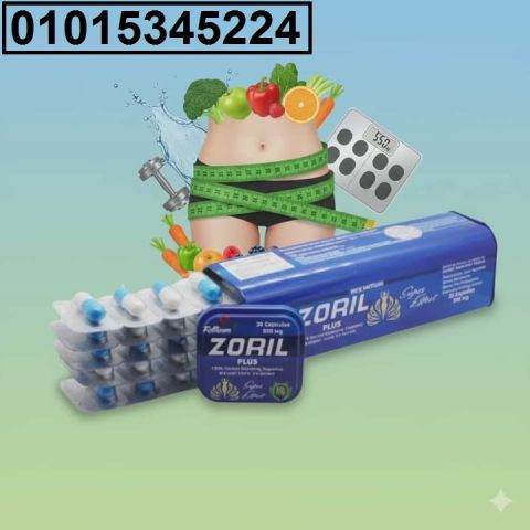 احصلي على جسم رشيق وصحي مع **زوريل بلس