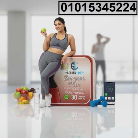 وصّلي لهدفك أسرع مع **زوتريم بلس