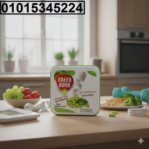 ودّعي الدهون مع **جرين بيرن**