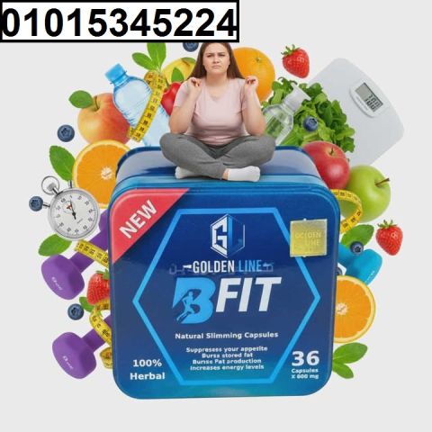 ودّعي الدهون مع **كبسولات بي فيت