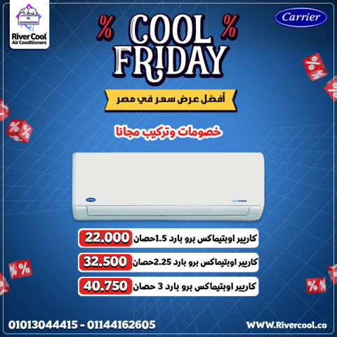  تبريد ثابت وهواء أنضف مع كاريير: