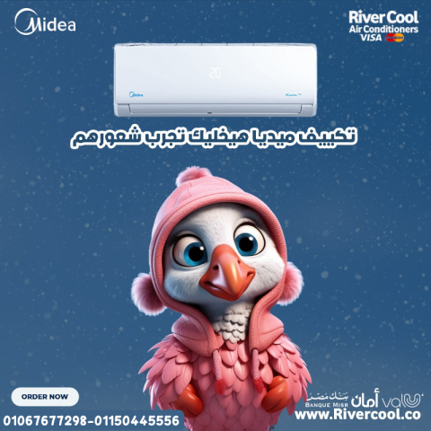 ميديا ميشن برو – برودة وراحة لجميع الغرف